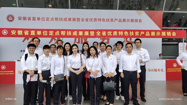助力消費扶貧，徽鹽地產(chǎn)在行動
