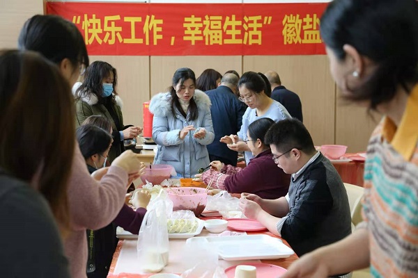 徽鹽地產(chǎn)集團工會舉辦“迎冬至、包餃子”活動
