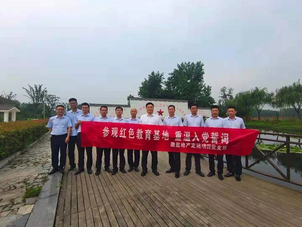 徽鹽地產(chǎn)集團公司定遠項目黨支部開展“參觀紅色教育基地，重溫入黨誓詞”活動