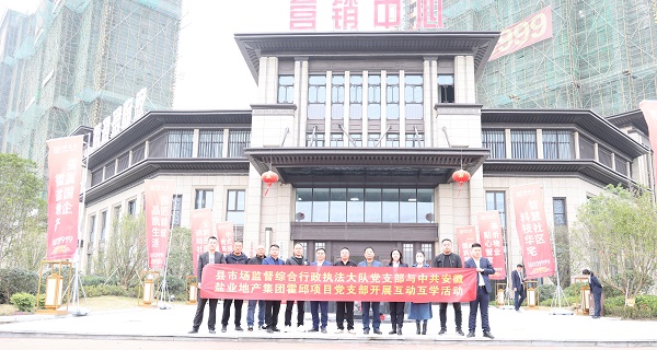 培優(yōu)共建，互助互學(xué)——霍邱項(xiàng)目黨支部開展系列黨建共建活動