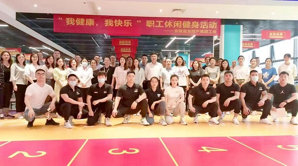 地產(chǎn)集團(tuán)工會(huì)開(kāi)展“我健康，我快樂(lè)”主題休閑健身活動(dòng)