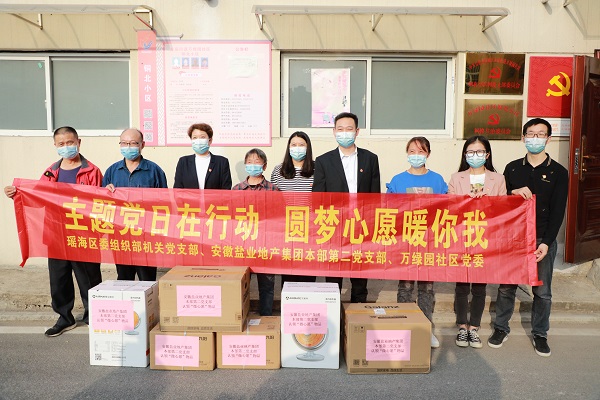 “學(xué)報(bào)告，見行動”本部第二黨支部與瑤海區(qū)萬綠園社區(qū)開展結(jié)對共建