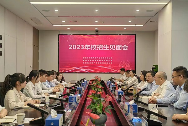 凝“新”聚力，未來可期——省城市更新等三家公司召開2023年校招生見面會