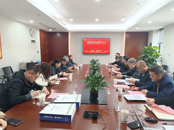 地產(chǎn)集團(tuán)舉行肥西項目EPC工程總承包廉政約談會